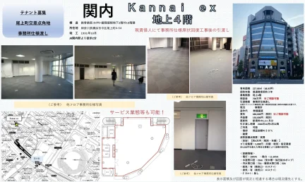 関内 eX 0