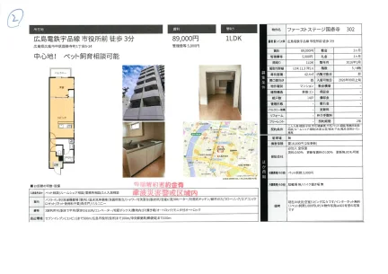 ファーストステージ国泰寺 302 0