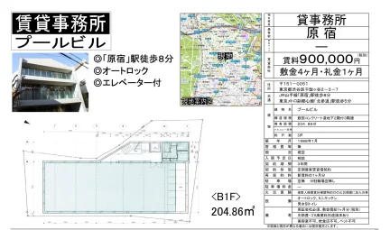 プールビル 0