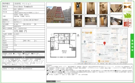 Uresidence Tenmabashi 0805号 0