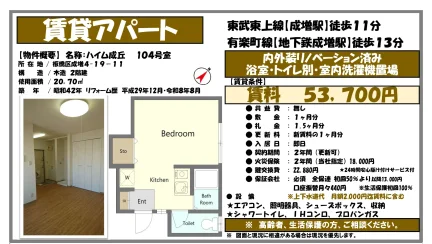 ハイム成丘 104号 0