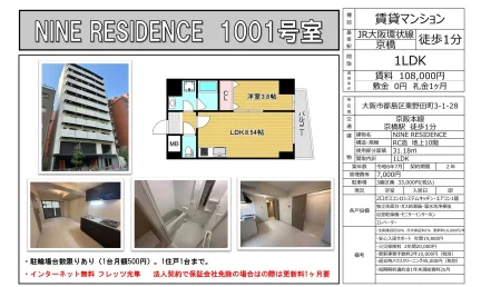 NINE RESIDENCE 1001号 0