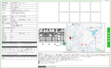 カーサローザ 201号 0