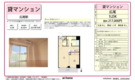 ザ・パーククロス広尾 0