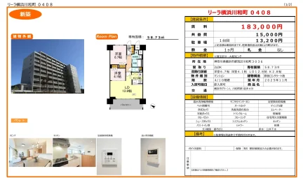 リーラ横浜川和町 0408 0408 0