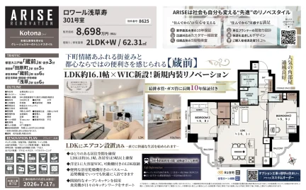 ロワール浅草寿 301号 0