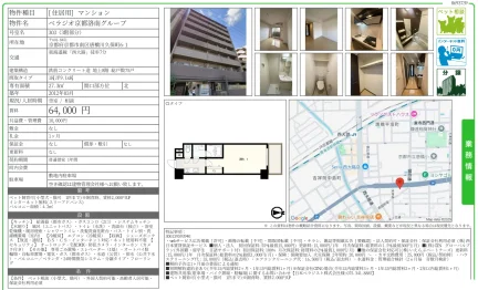 ベラジオ京都洛南グループ 303号 0