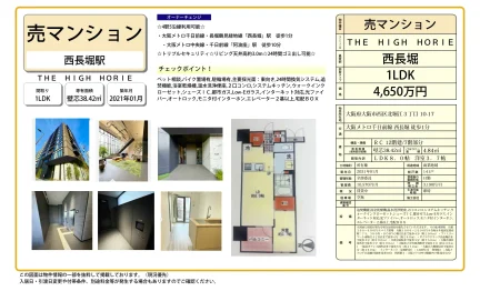 Modern 1-Bedroom Condo Near Station in Kitahorie 0