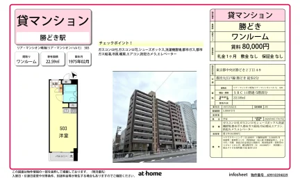リア・マンシオン晴海 0