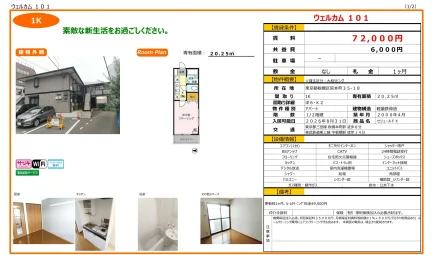 セジュール FX 101号 0