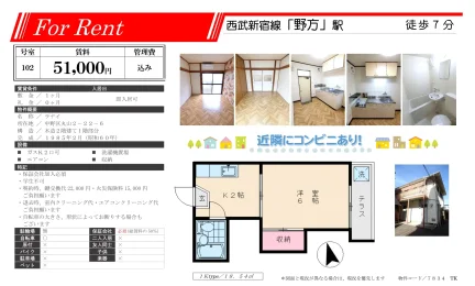 ラナイ 102号 0