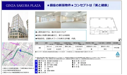 GINZA SAKURA PLAZA 0