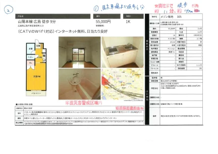 メゾン菊地 305号 0