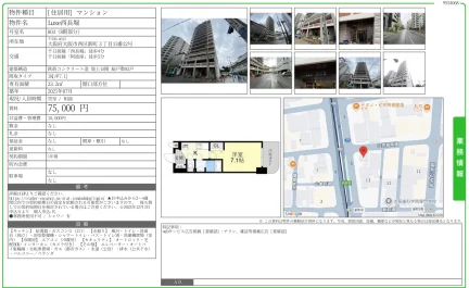 Luxe西長堀 803号 0