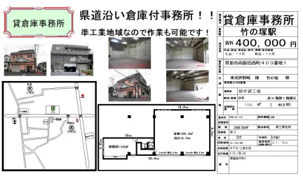 柳井貸工場 134号 0