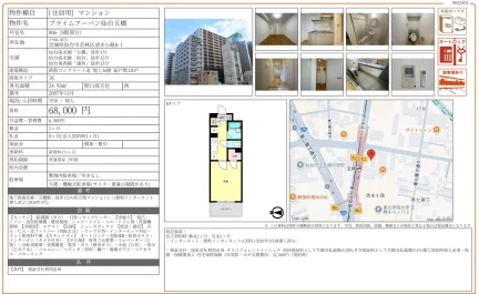 プライムアーバン仙台五橋 806号 0