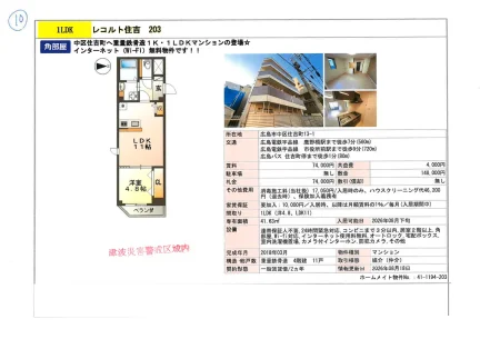 レコルト住吉 203 0