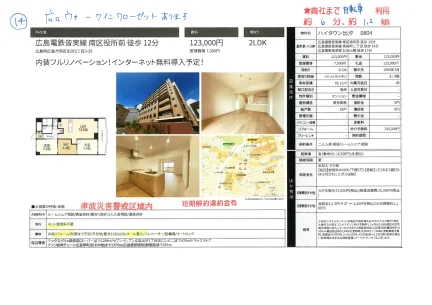 ハイタウン出汐 0804 804号 0