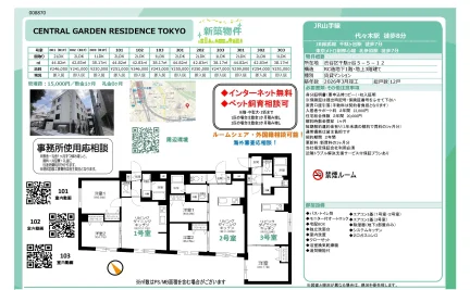 CENTRAL GARDEN RESIDENCE TOKYO 101号 0