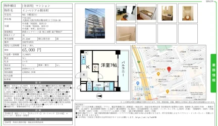 インペリアル靭本町 901号 0