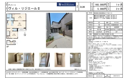 メゾン E YOUR MAISON 201号 0
