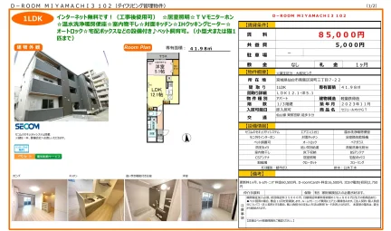 セジュールオッツGT 102号 0