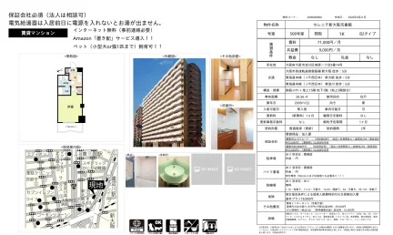 セレニテ新大阪弐番館 508号室 0