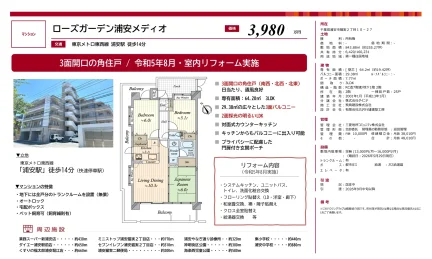 ローズガーデン浦安メディオ 2-205号 0