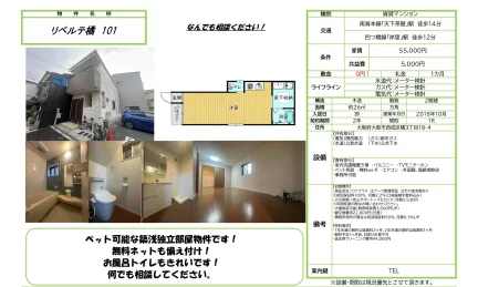 賃貸マンション 101号 0