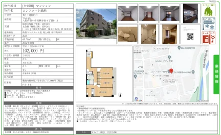 コンフォート緑地 404 0