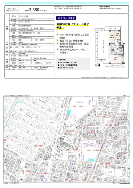 ネオコーポ洛北 3号 0