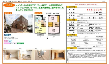 セジュールウィット 102号 0