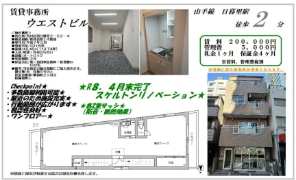 ウエストビル 201号室 0