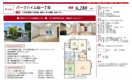 パークハイム砧一丁目 3LDK 0