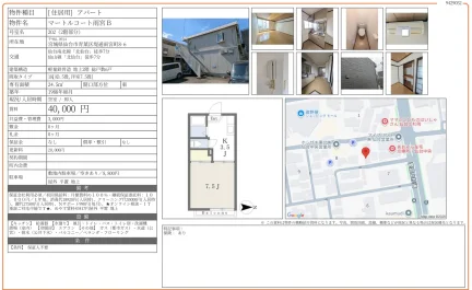 マートルコート雨宮B 202号 0