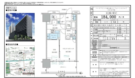 パークアクシス西大島コンフォートスクエア 524号 0
