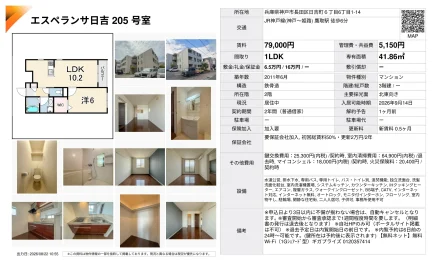エスペランサ日吉 205号 0