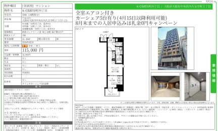 K COURT谷町四丁目 1006号 0