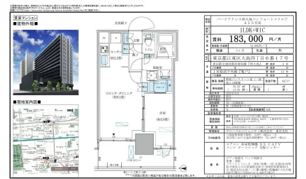 パークアクシス西大島コンフォートスクエア 435号 0
