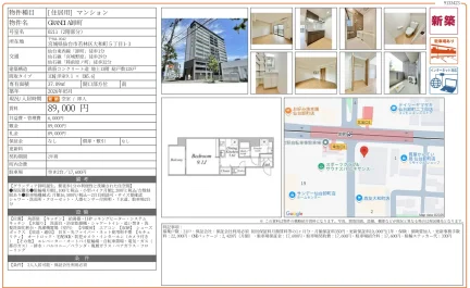 GRANDIA卸町 0211 0