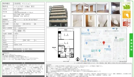 ハイムラポールPart XII 603号 0