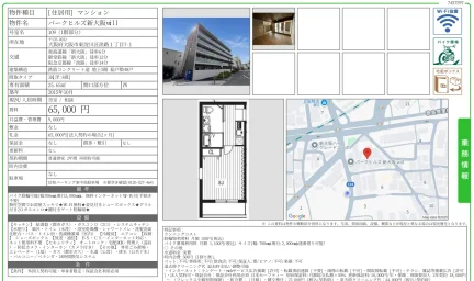 パークヒルズ新大阪w11 109号 0