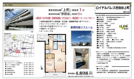 ロイヤルパレス世田谷上町 405号 0