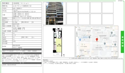 ルネフラッツ谷町四丁目 0205 0