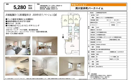 夙川安井町パークハイム 3LDK 0