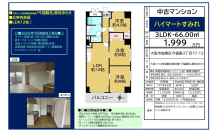 ハイマートすみれ 0