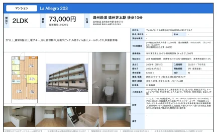 La Allegro 203 203号 0