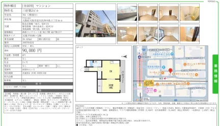 三好第2ビル 701号 0