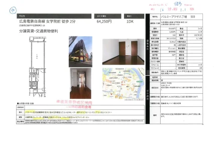 バルミープラザ八丁堀 503号 0