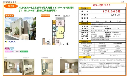 セジュールウィット 202 0